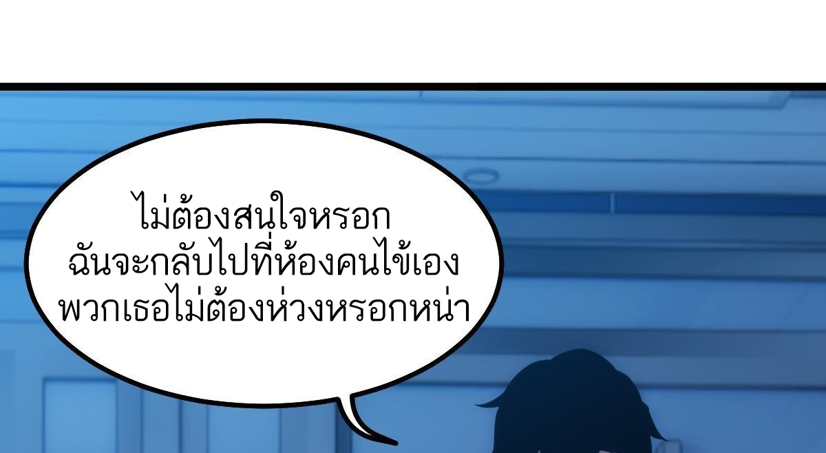 Extremely Evil Game ตอนที่ 14 หน้า 86