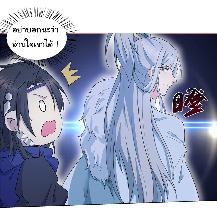 ข้าฝึกยุทธสายธรรมะในลัทธิมาร ตอนที่ 20 หน้า 6