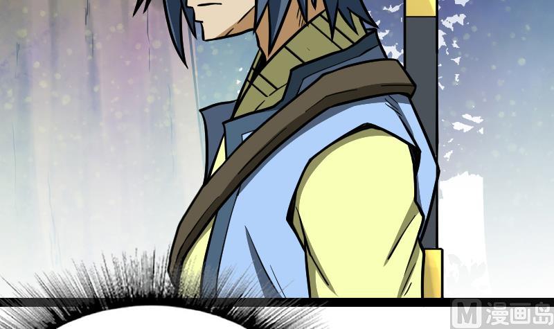 Peerless sword god เทพกระบี่ไรเทียมทาน ตอนที่ 50 หน้า 52