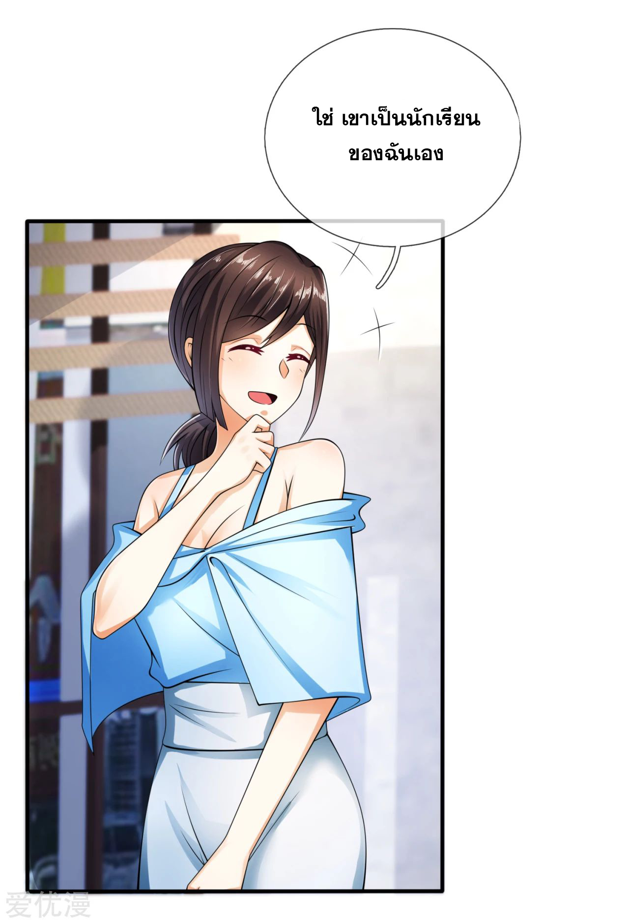 นครเซียนแห่งผู้ต่อต้านสวรรค์ ตอนที่ 162 หน้า 2