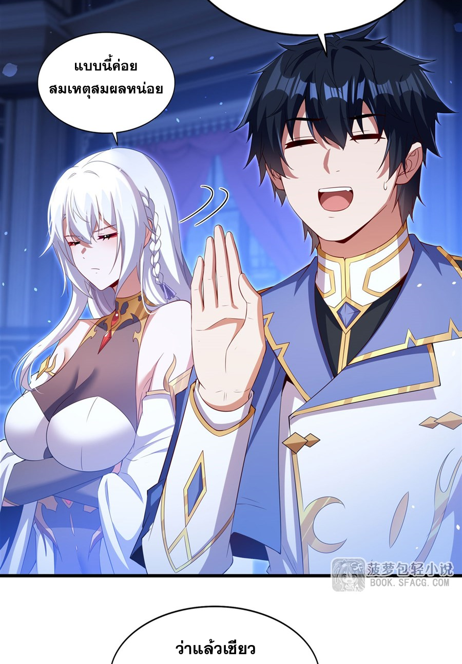 Shut Up, Evil Dragon! I don't want to raise a child with you anymore ตอนที่ 38 หน้า 47