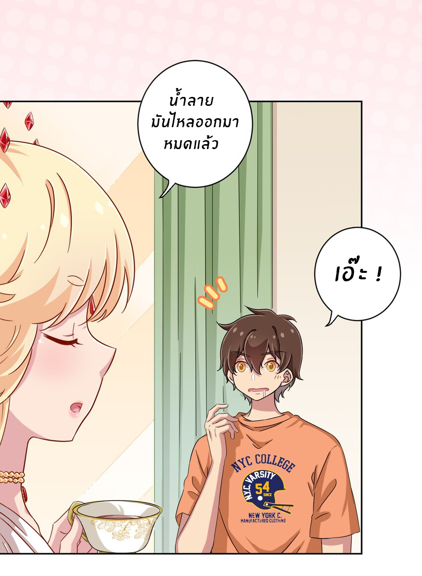 What is the use of God giving me this embarrassing superpower? ตอนที่ 48 หน้า 12