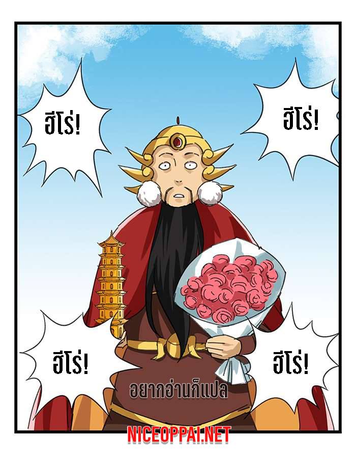 หอคอยสู่สวรรค์ ตอนที่ 29 หน้า 48