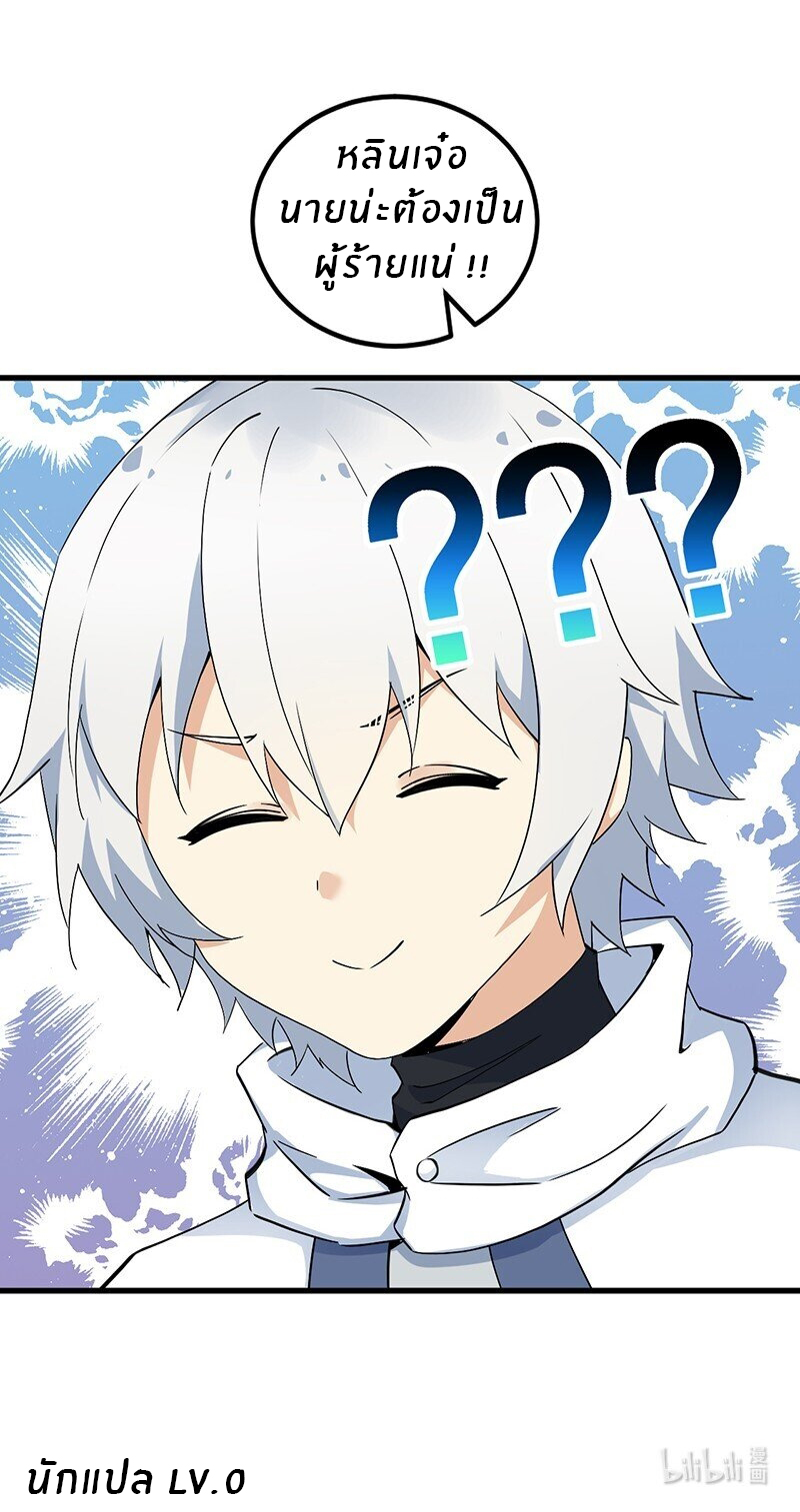 Immortal Me And Eldritch Wife ตอนที่ 4 หน้า 43