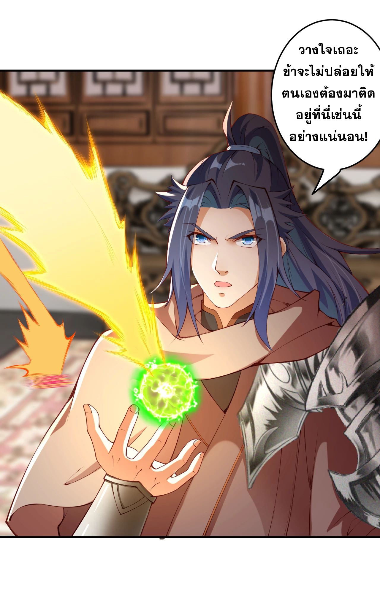 Against the Gods - อสูรพลิกฟ้า ตอนที่ 274 หน้า 18