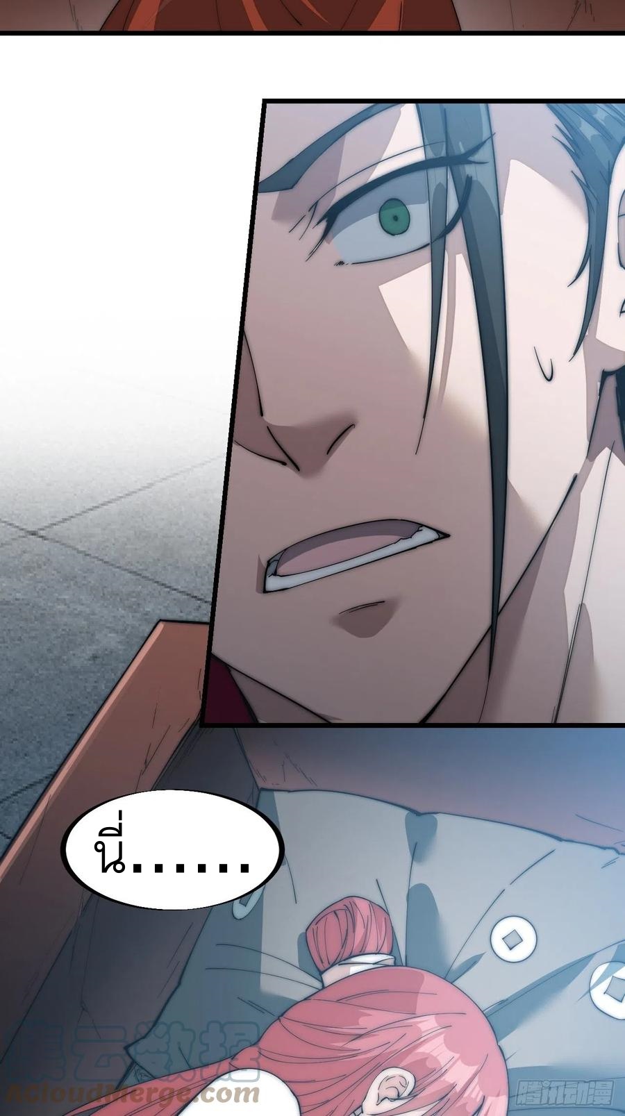 Starting a Mountain ตอนที่ 105 หน้า 30