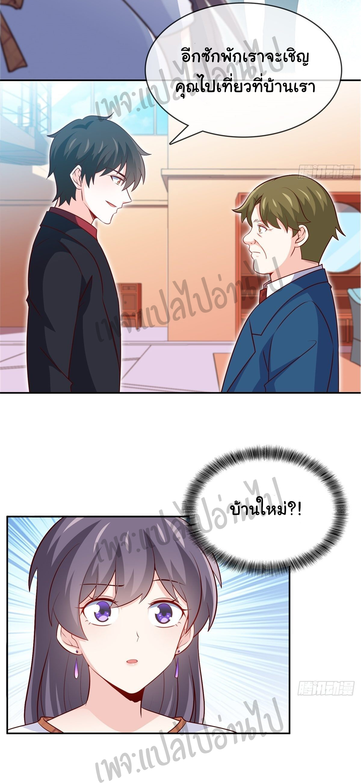 ฉันนี่แหละ "หานซานเฉียน" ตอนที่ 32 หน้า 20