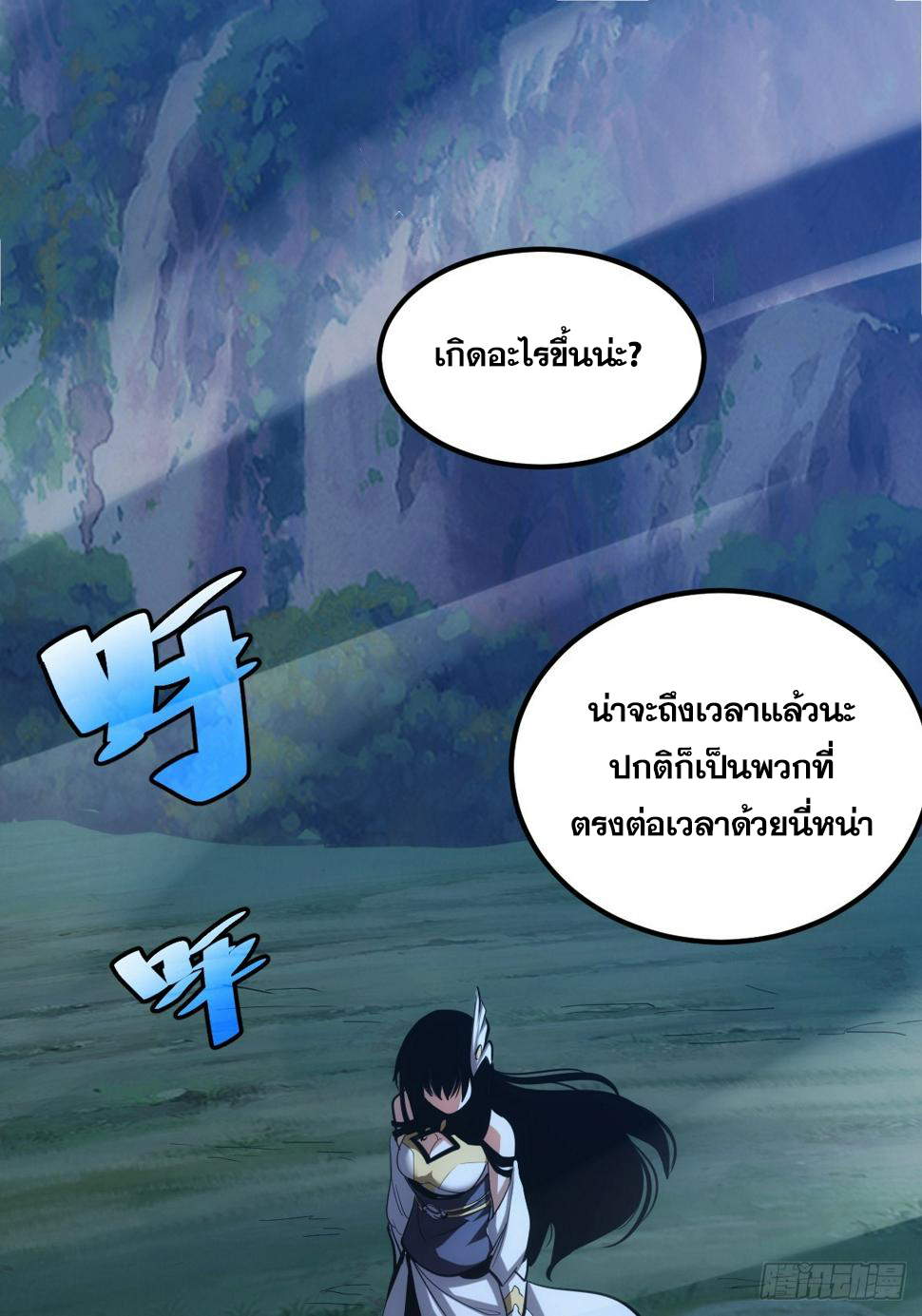 บังคับใจตัวเองก็ไร้เทียมทานได้ ตอนที่ 7 หน้า 23