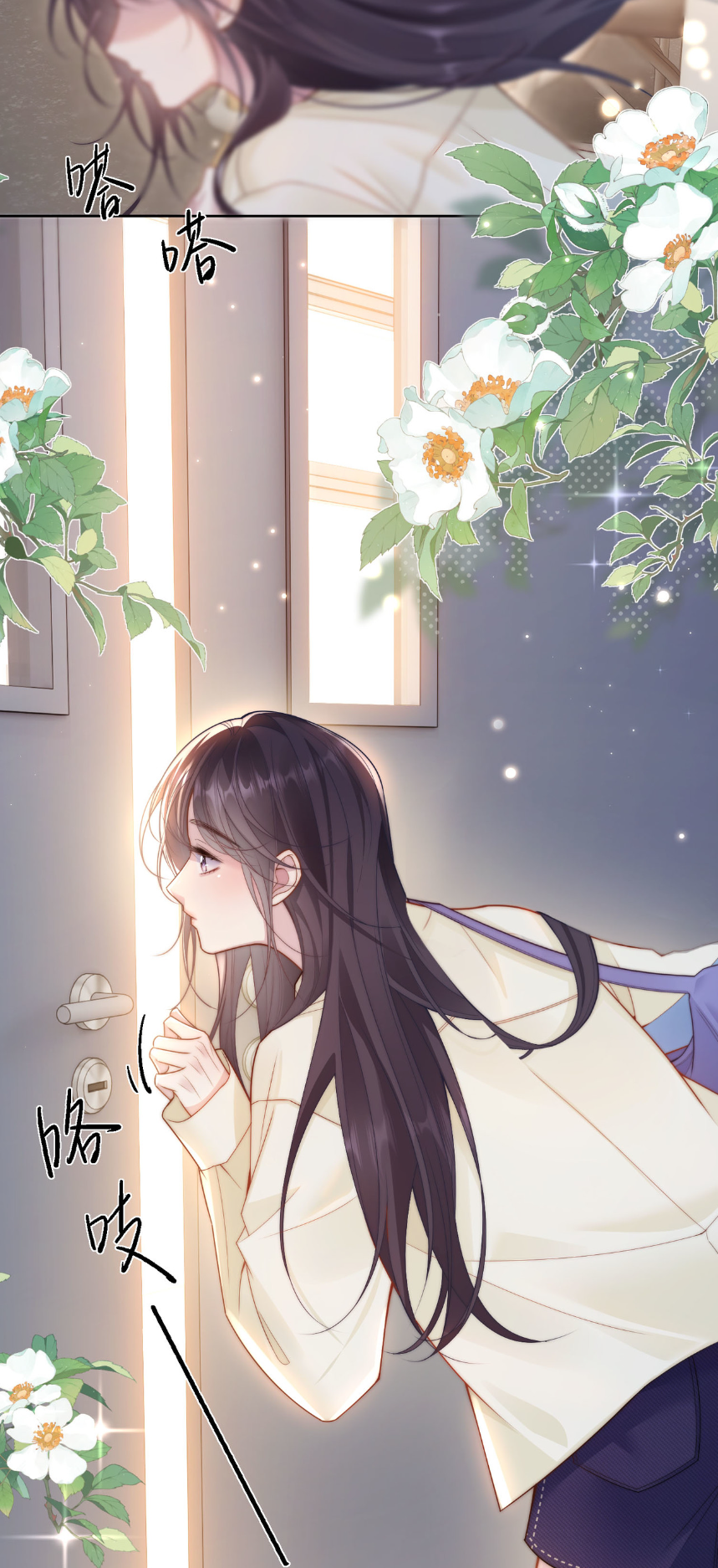 รักครั้งนี้ ข้าจะไม่หวาดกลัว ตอนที่ 2 หน้า 33