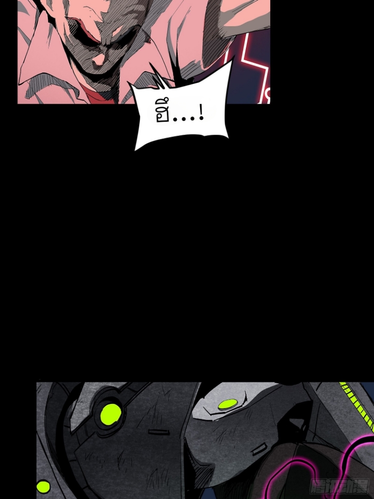 Legend of Star Genera ชนจีน ตอนที่ 55 หน้า 26