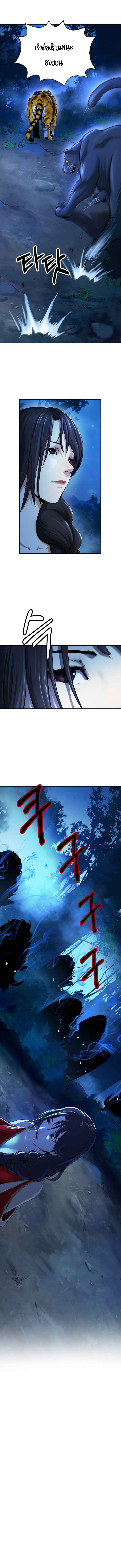 2.เรื่องราวการกลับชาติมาเกิดของ เสือน้อยโฮกปิ๊บ ตอนที่ 14 หน้า 9