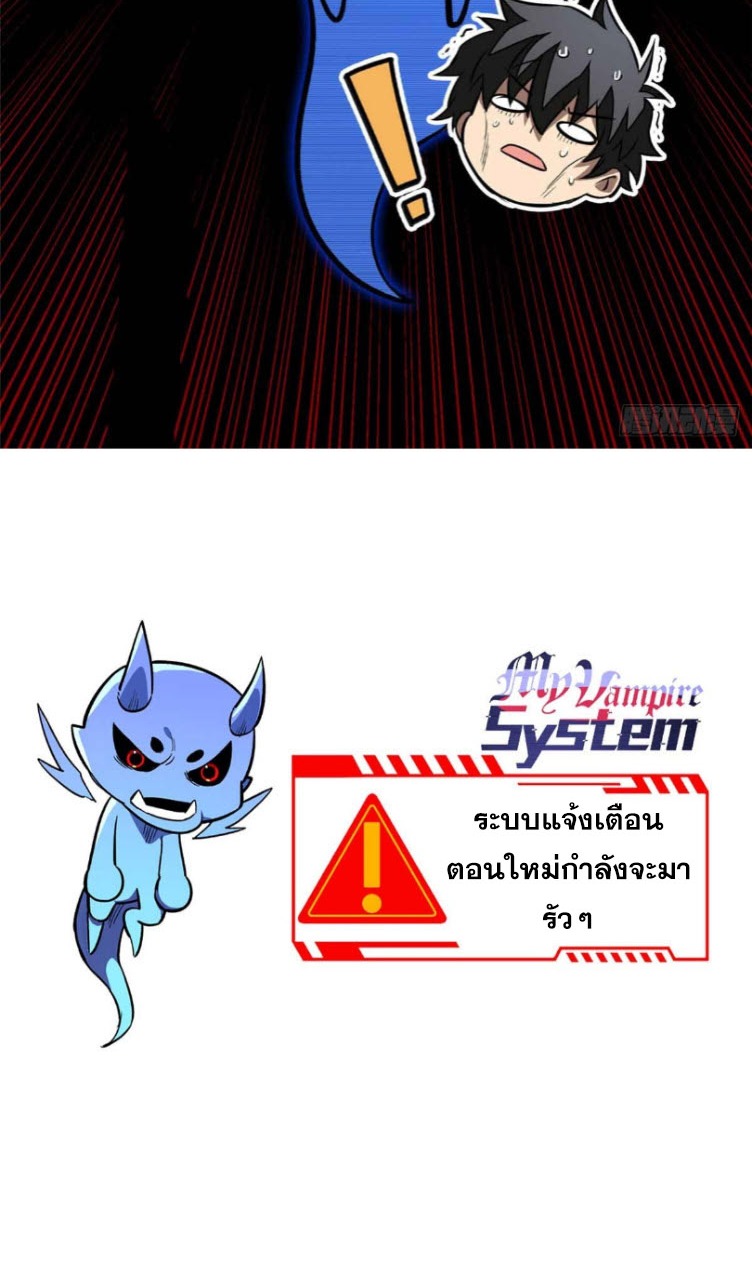 โลกเหนือธรรมชาติ! ฉัน... กลายเป็นแวมไพร์งั้นเหรอ!? ตอนที่ 2 หน้า 46