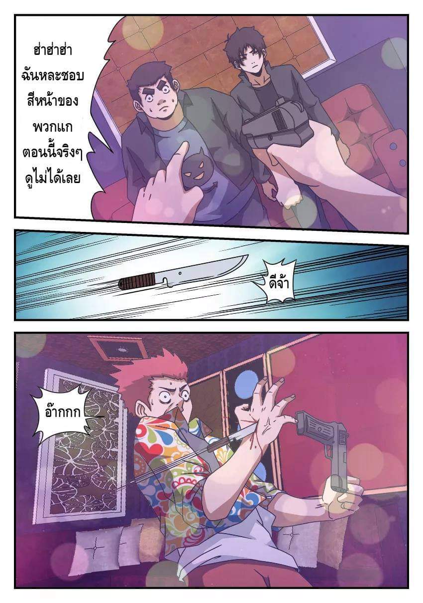 Xie wen dong ตอนที่ 22 หน้า 20