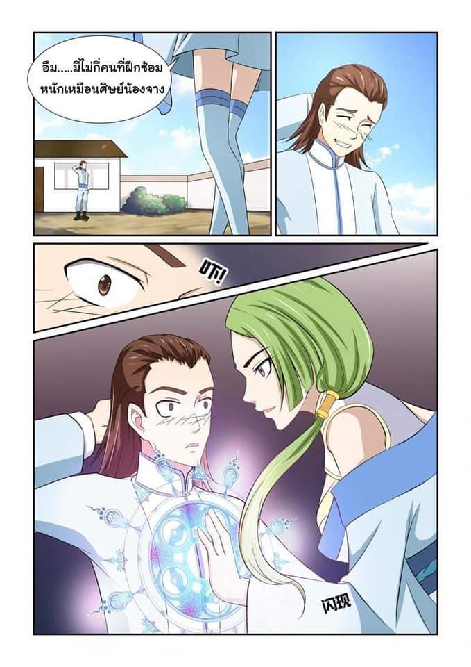 การแก้แค้นของชายผู้โดดเดี่ยว ตอนที่ 5 หน้า 9