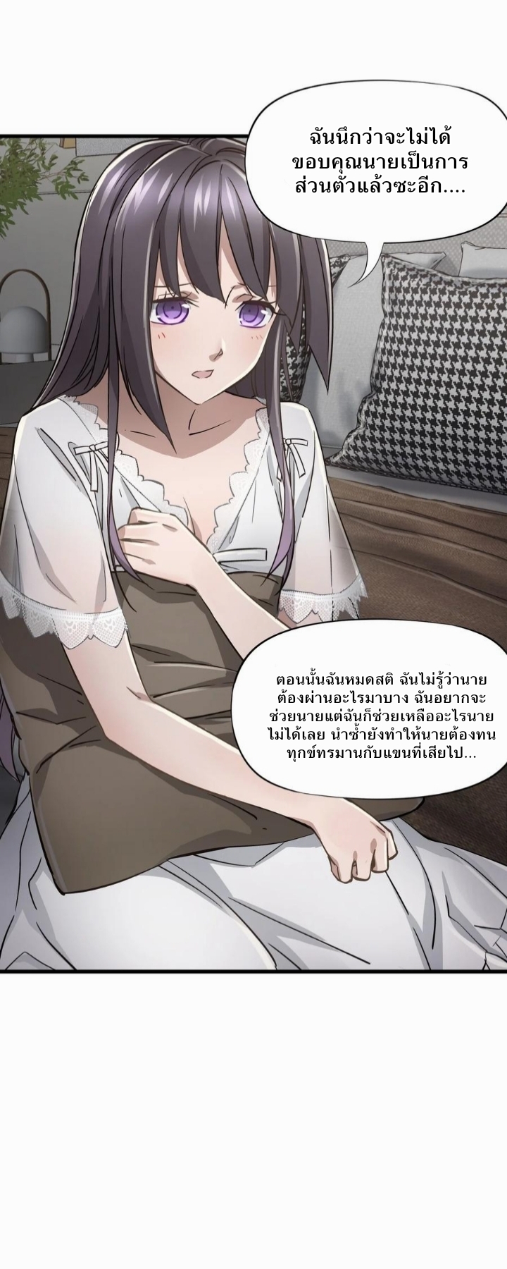 หัตถ์ของพระเจ้า ตอนที่ 16 หน้า 10