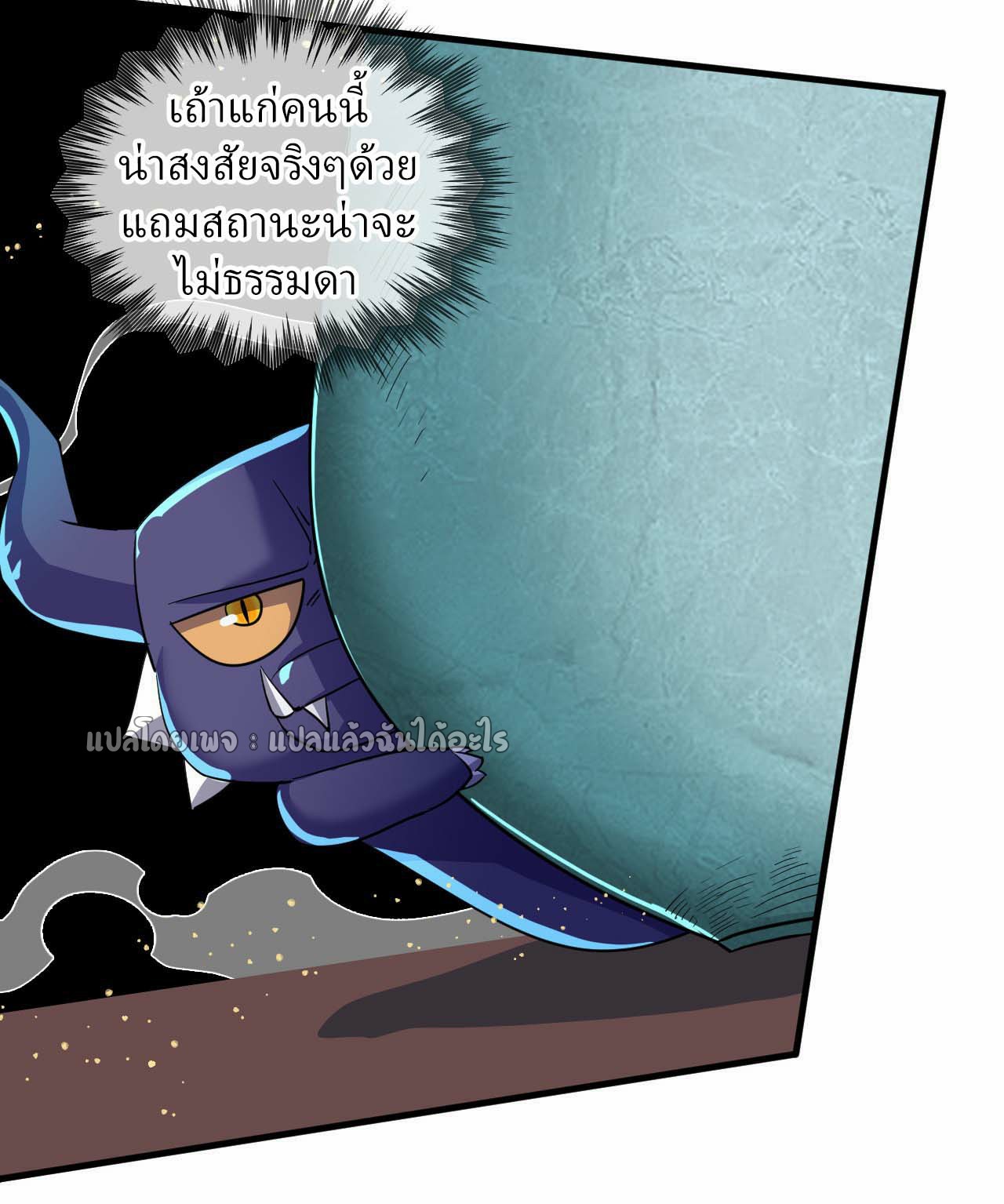 (ชนจีน)จุติเทพจักรพรรดิเกิดมาทั้งทีมีคะแนนเป็นล้าน ตอนที่ 63 หน้า 31