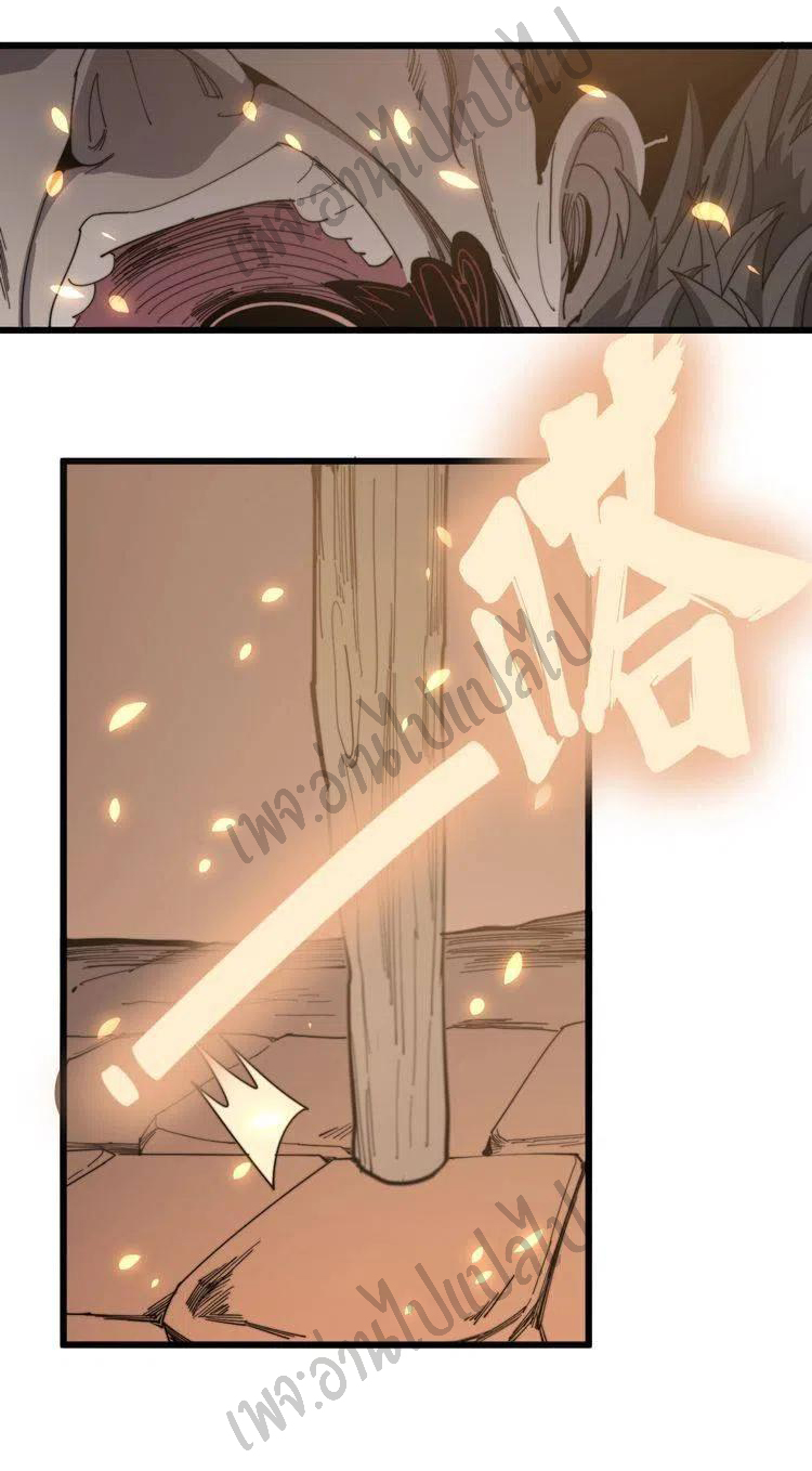 Bad Hand Witch Doctor สุดยอดพ่อมดหมอผี ตอนที่ 129 หน้า 11