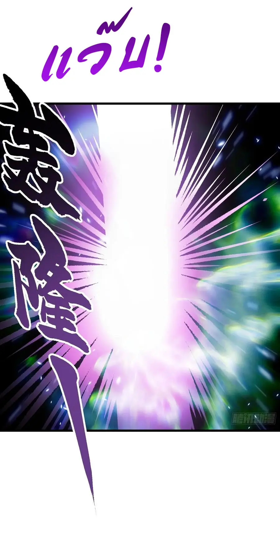 ขอให้ข้าเป็นราชาเเห่งเหล่ามอนเตอร์ ( starting from awakening the king of monsters ) ตอนที่ 57 หน้า 27