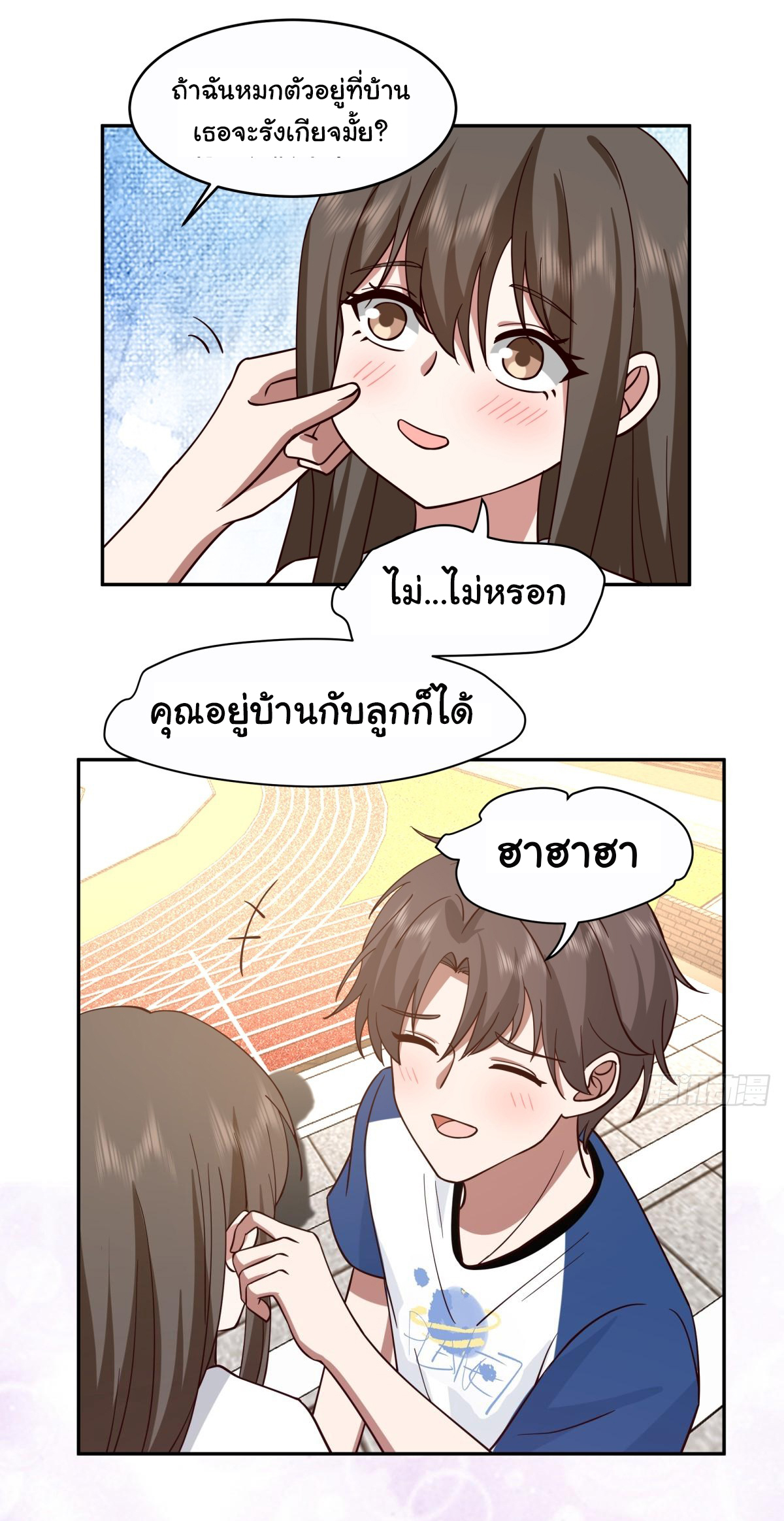 ผมไม่ได้อยากกลับมาเกิดใหม่เลยจริงๆ ตอนที่ 108 หน้า 27