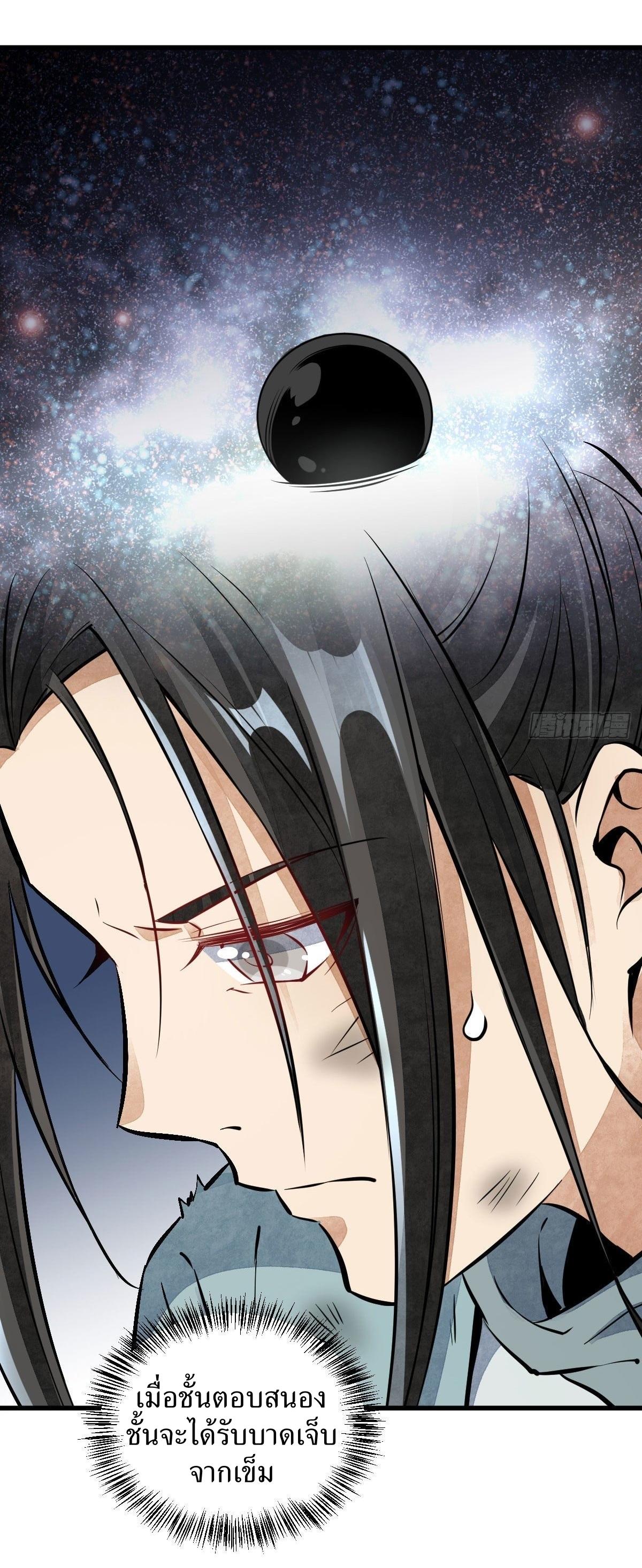 Lan Ke Qi Yuan ตอนที่ 37 หน้า 28