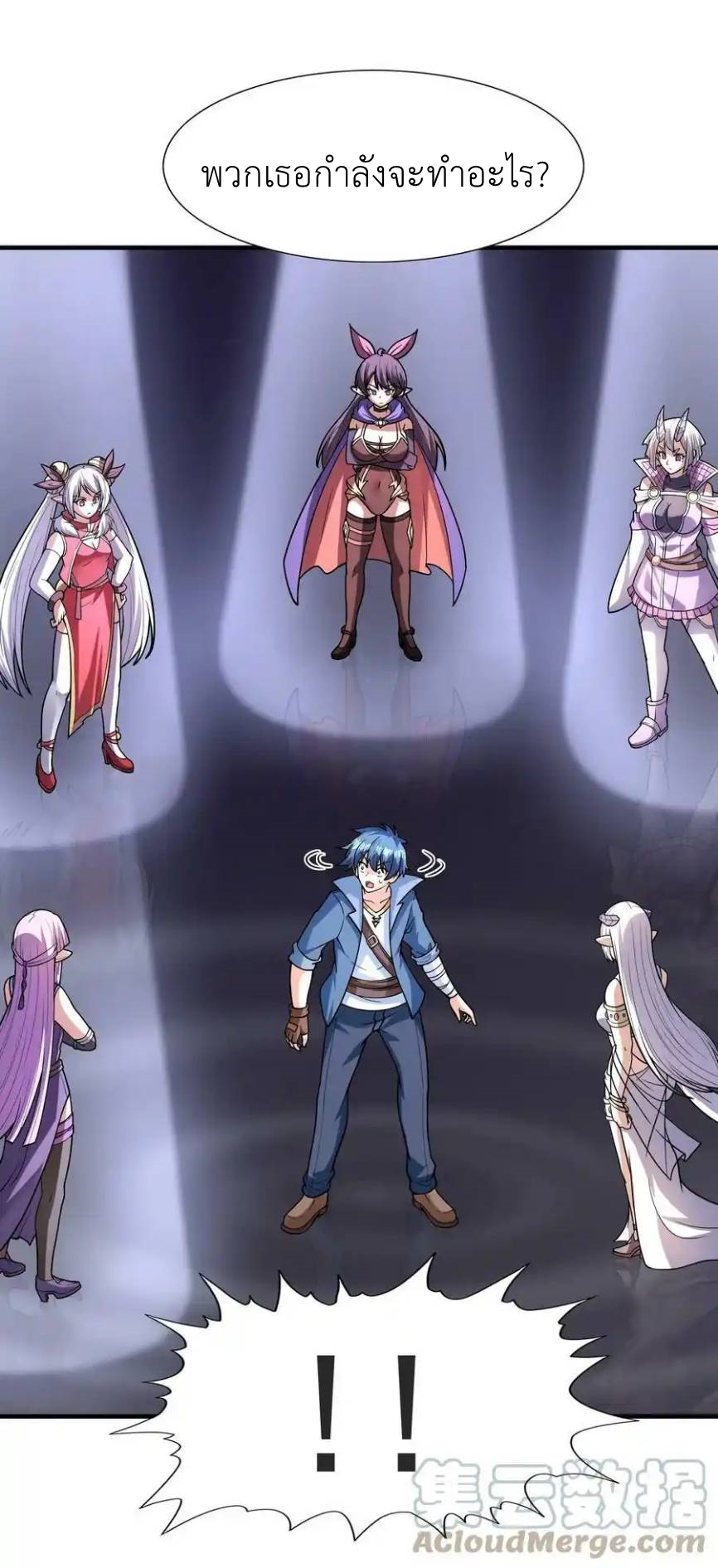 My Harem Is Entirely Female Demon Villains ตอนที่ 64 หน้า 22