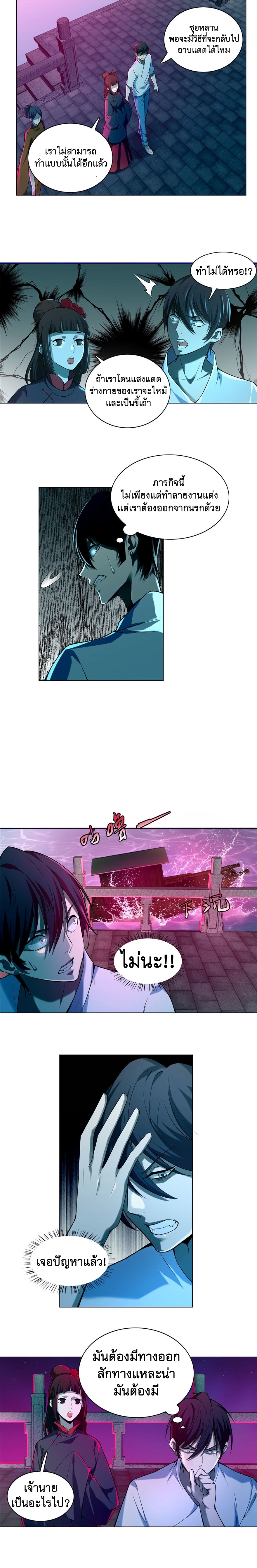 บุรุษไปรษณีย์ไม่จำกัด ตอนที่ 20 หน้า 5