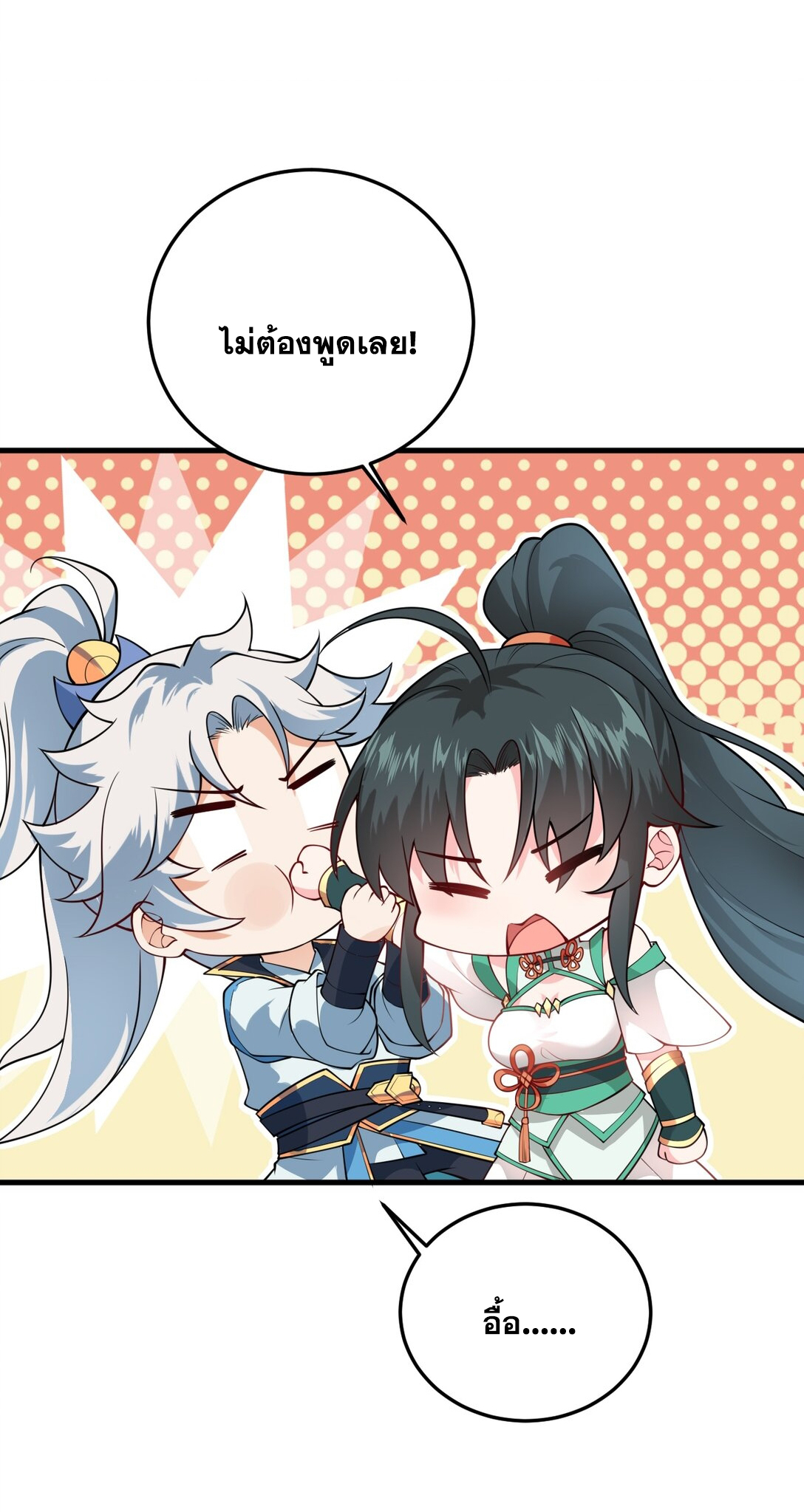 ด้วยโลกแห่งการฝึกตน เหล่าเซียนจึงอยู่ยงคงกระพันในใต้หล้า ตอนที่ 4 หน้า 68