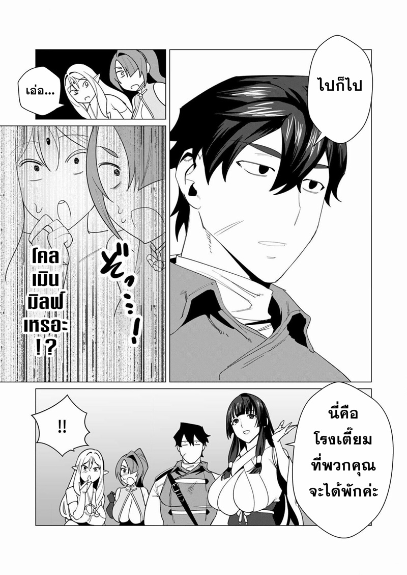 Yuusha-sama wa Houshuu ni Hitozuma wo go Kibou desu ตอนที่ 6 หน้า 12