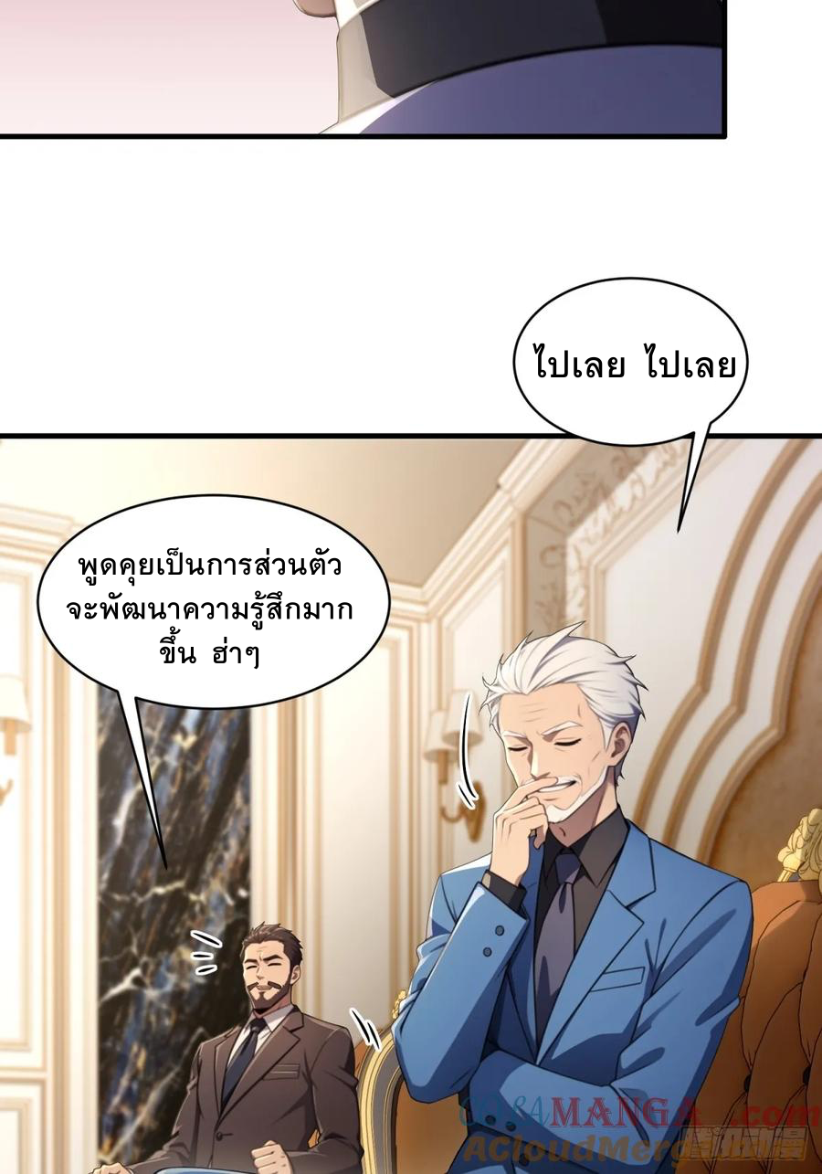 ระบบบังคับรัก กับนางตัวร้าย ตอนที่ 3 หน้า 13