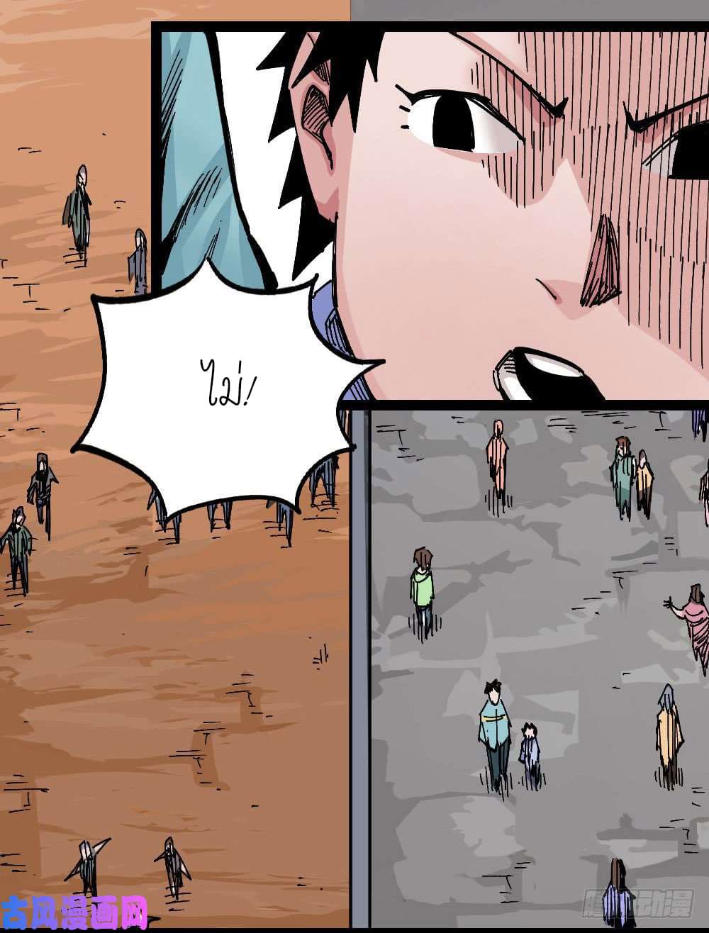 The doctor's Supremacy ตอนที่ 43 หน้า 19