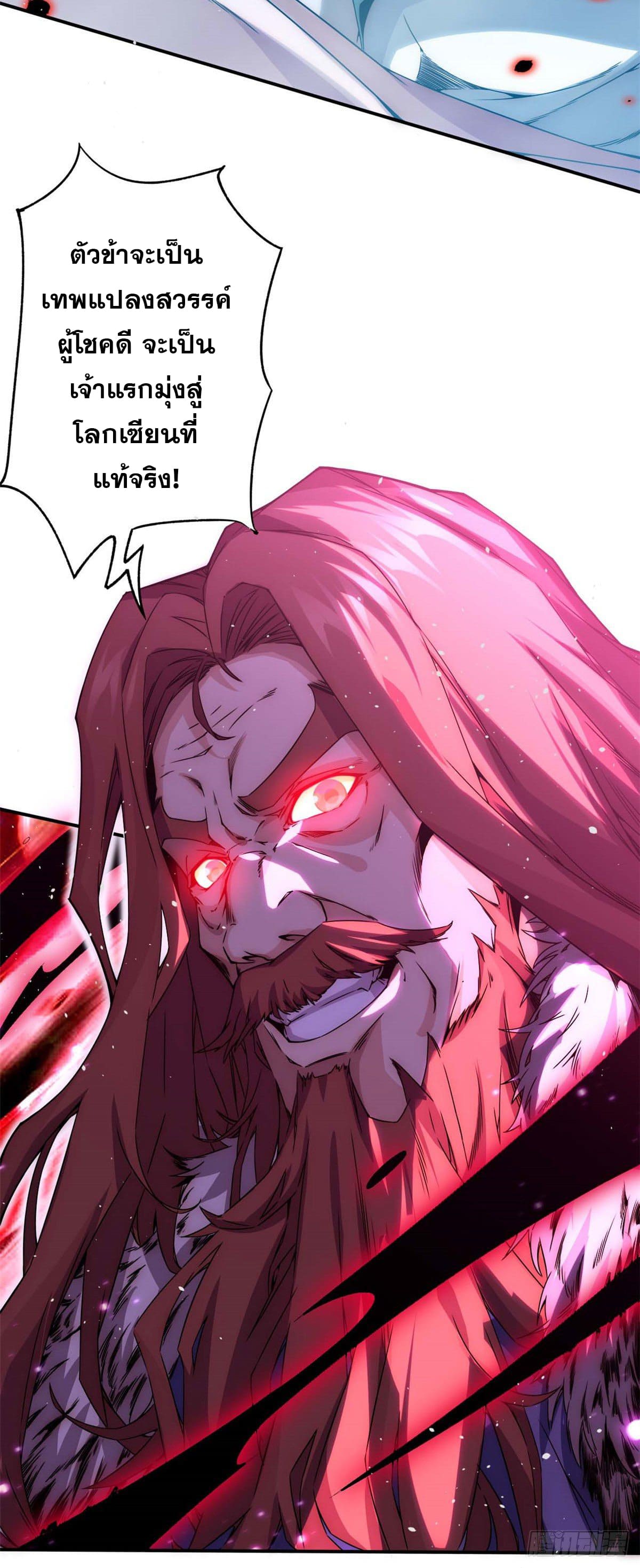 ระบบสุ่มดวงชะตา(ทันจีน) ตอนที่ 1 หน้า 5