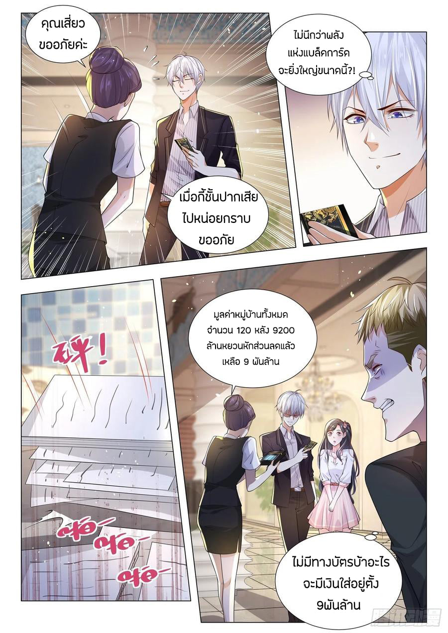 Divine Hero’s Skyfall System ตอนที่ 169 หน้า 11