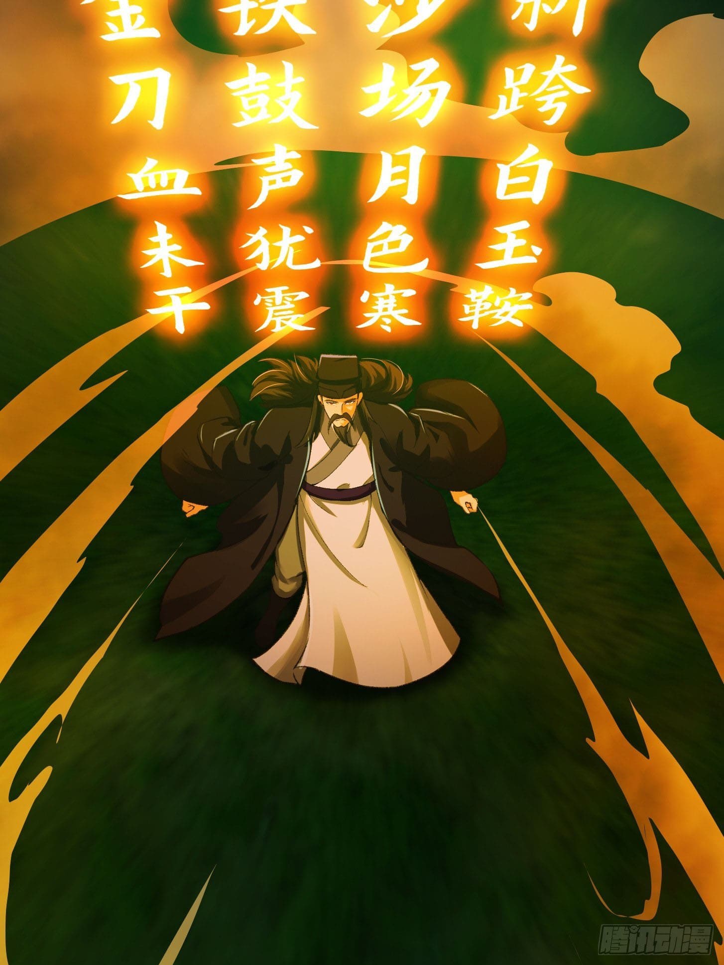 ข้าใช้คัมภีร์ยามว่างบรรลุปราช์ญ (ทันจีน) ตอนที่ 12 หน้า 23