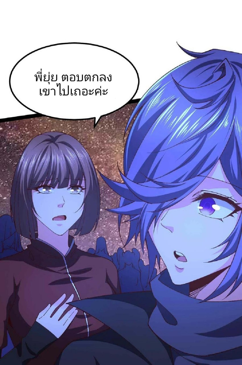 ฮาเร็มกองทัพสาวนี้ของผม ตอนที่ 49 หน้า 15