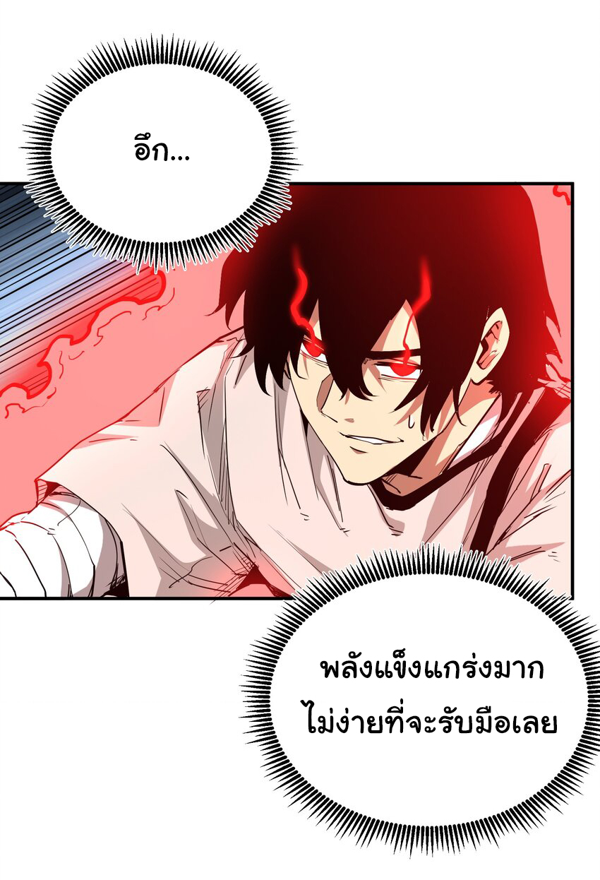 กลับมาเกิดใหม่ในยุคก่อนวันสิ้นโลก! ตอนที่ 15 หน้า 43