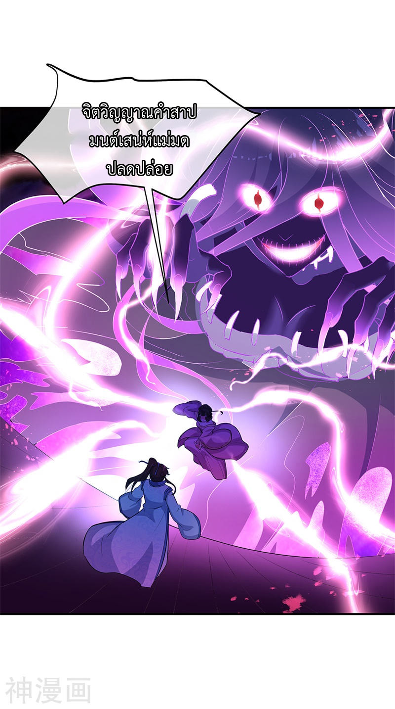 peerless battle spirit ตอนที่ 192 หน้า 12