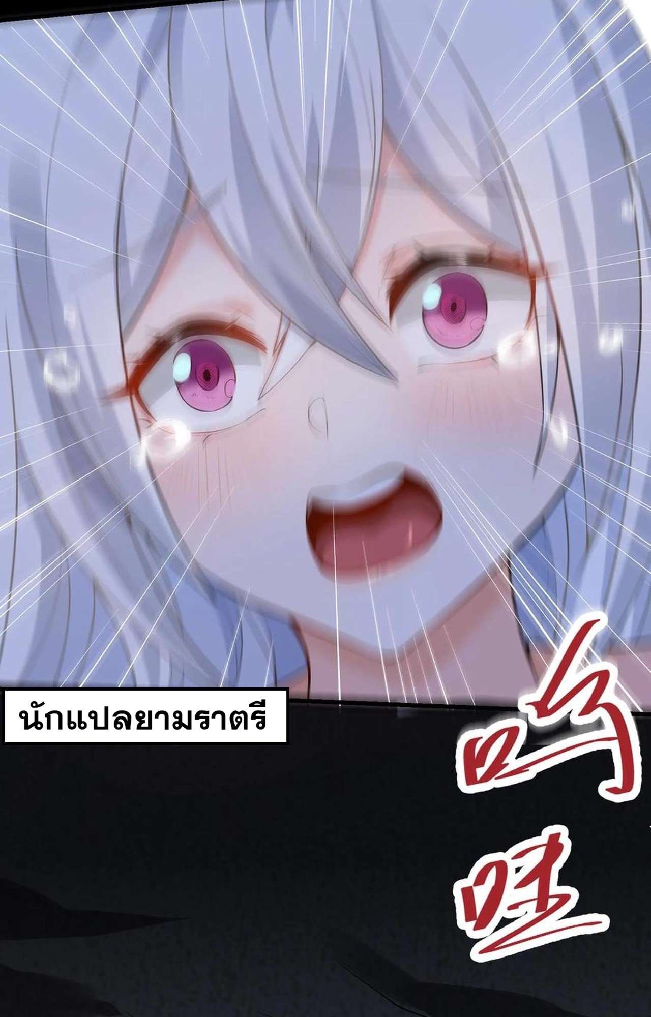 เกิดใหม่เป็นมังกรสายโหดพร้อมระบบรวบรวม NPC สาวสุดแกร่ง ตอนที่ 3 หน้า 31