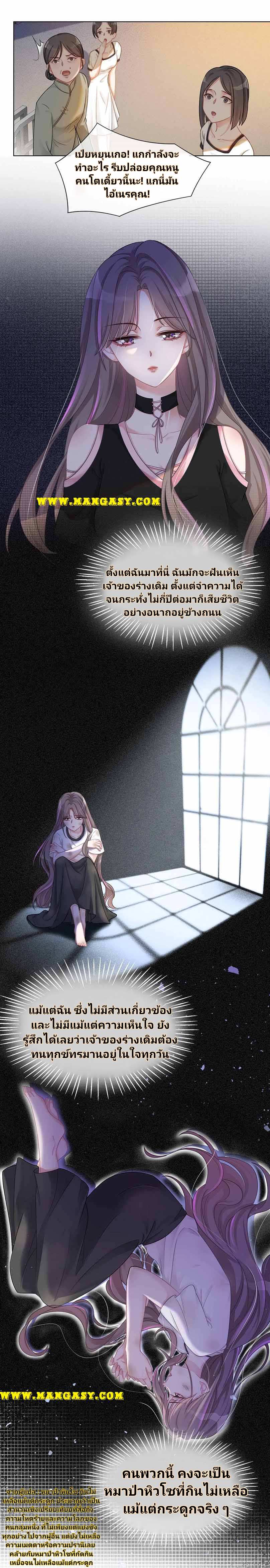 My Brothers Dote On Me ตอนที่ 4 หน้า 7