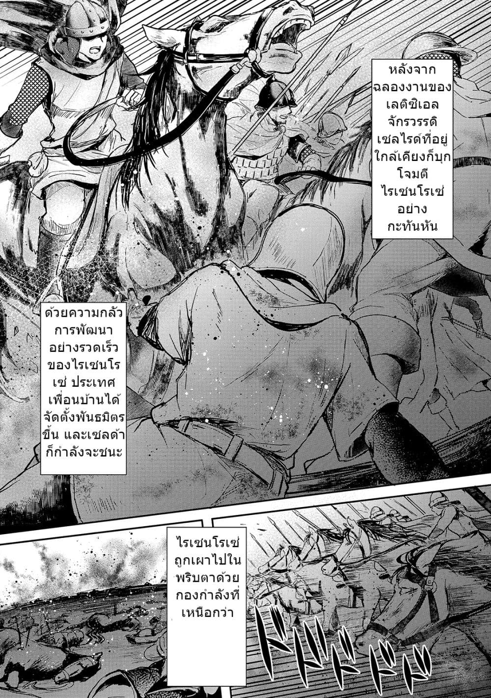 Oujo Denka wa Oikari no you desu ตอนที่ 3 หน้า 2