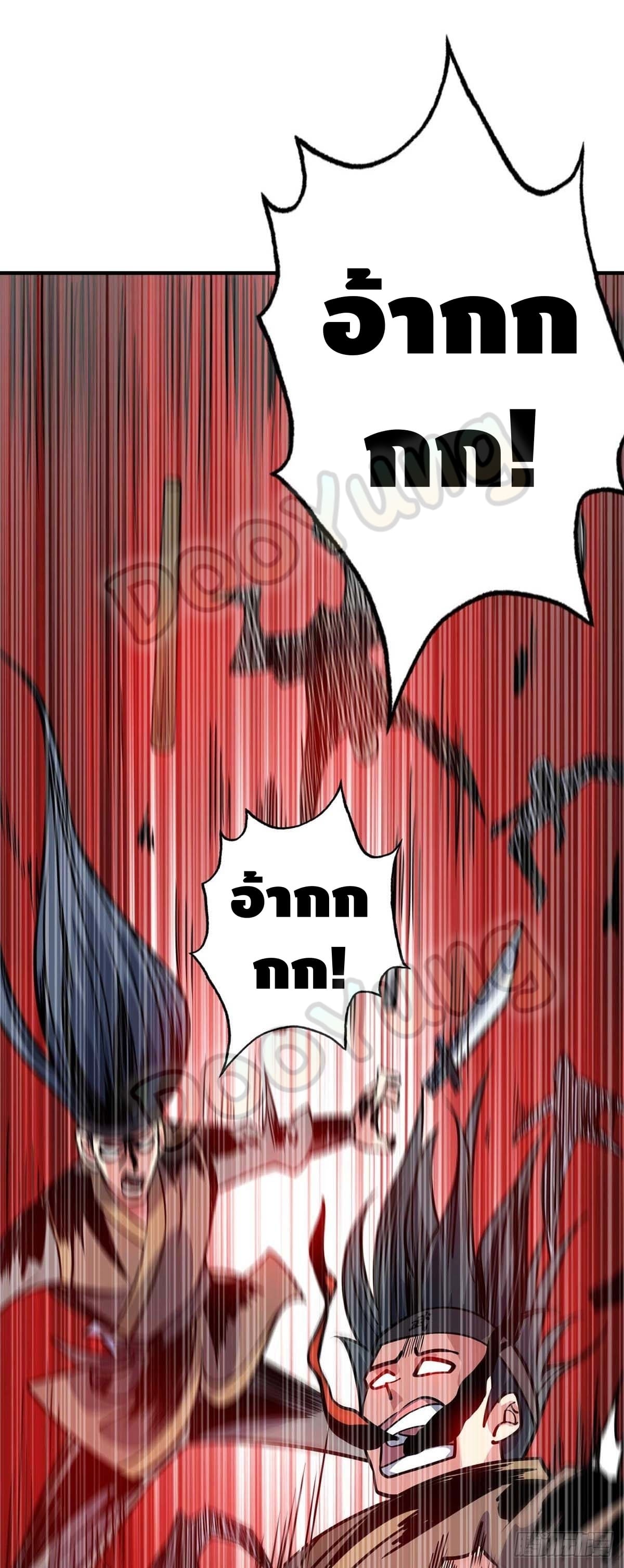 Eternal first son-in-law ตอนที่ 138 หน้า 13