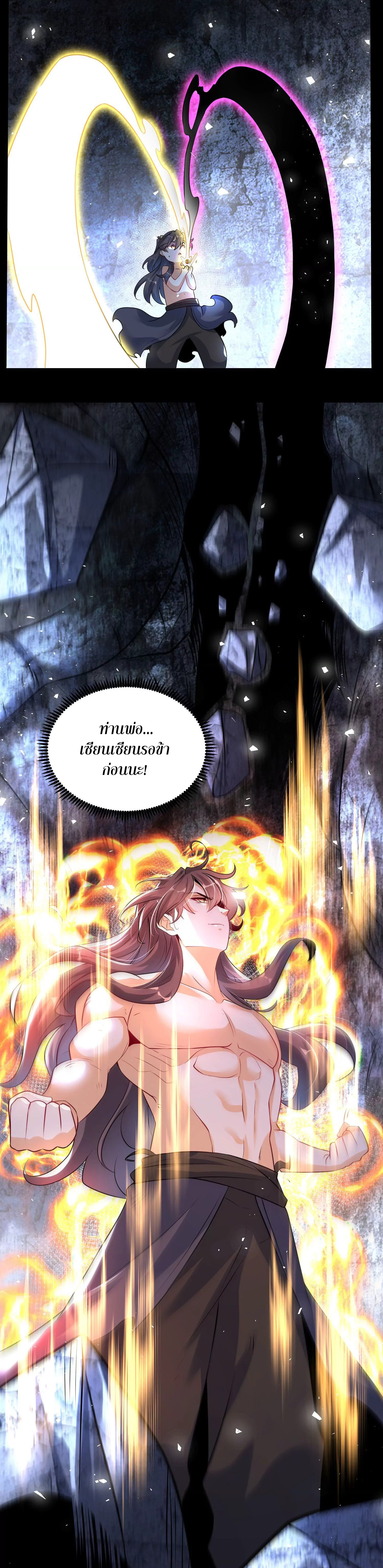 ท้าทายดินแดนพระเจ้า ตอนที่ 5 หน้า 21