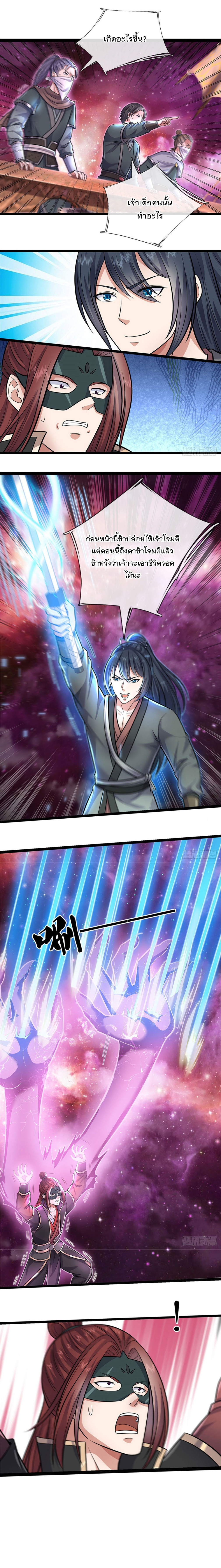 ด้วยเขตแดนกระบี่ ข้าสามารถเป็นเซียนกระบี่ได้ ตอนที่ 153 หน้า 6