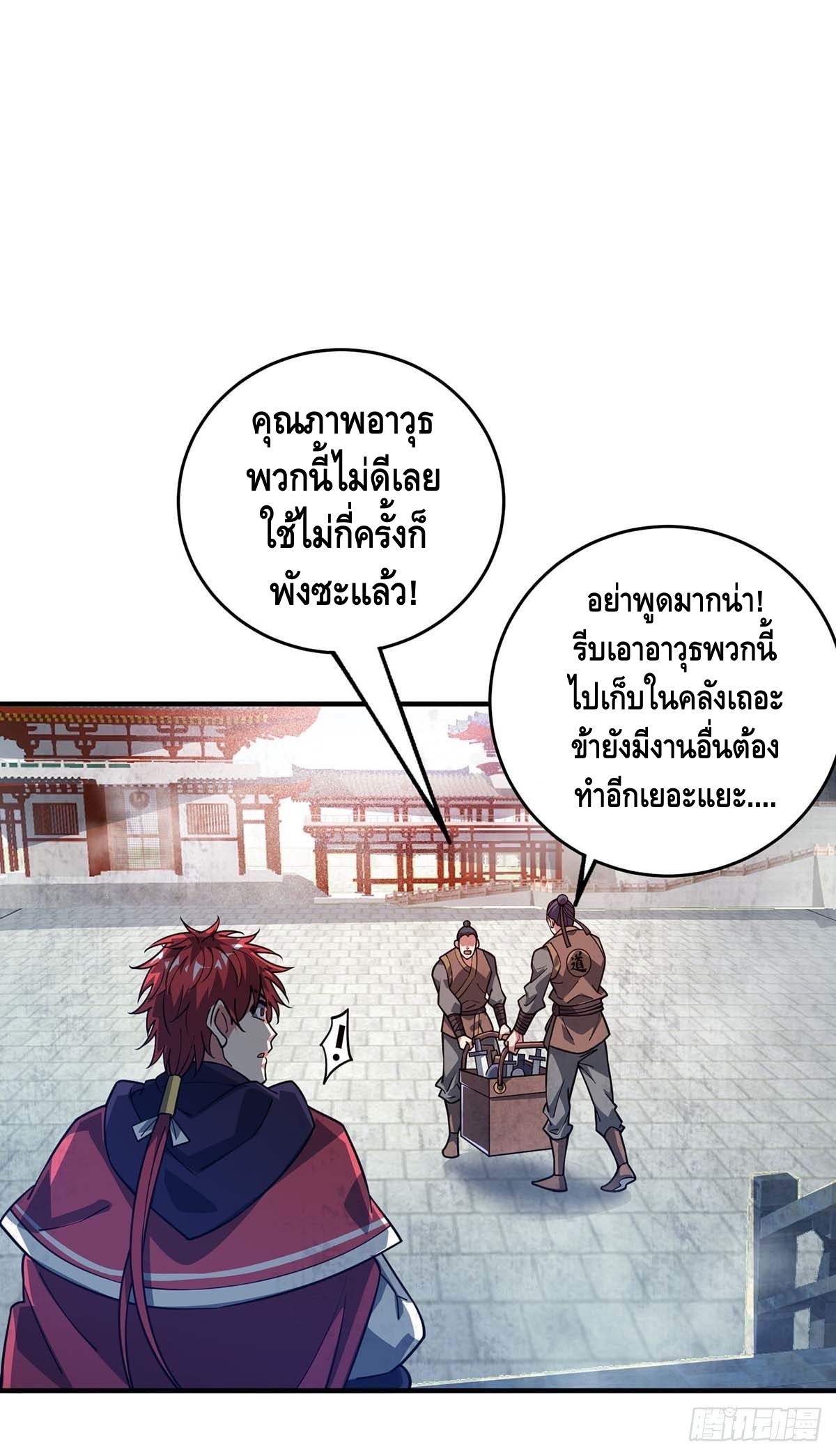 Eternal first son-in-law ตอนที่ 111 หน้า 34