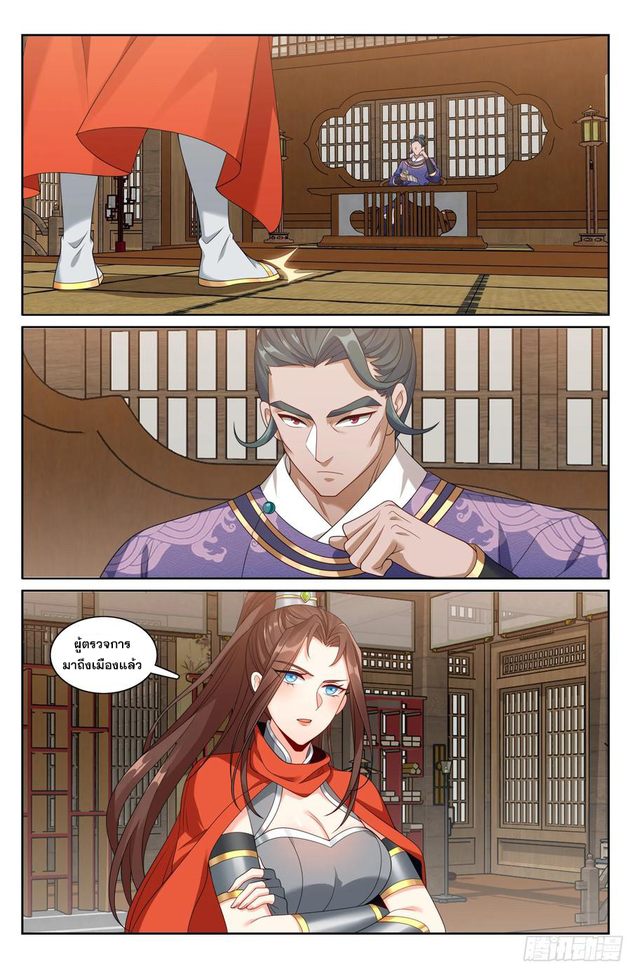 ผู้พิทักษ์รัตติกาล ตอนที่ 232 หน้า 17