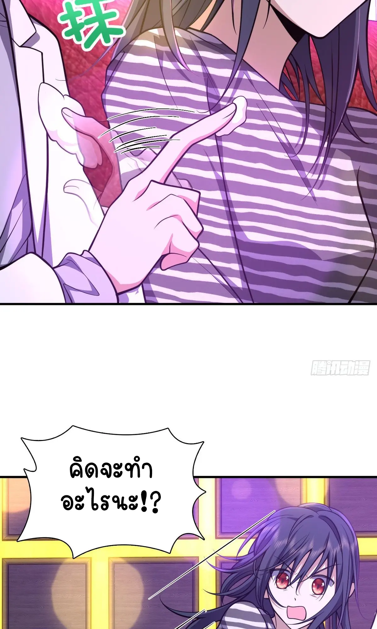 ภรรยาผมเป็นคนเมื่อ1000ปีที่แล้ว My Wife Is From a Thousand Years Ago ตอนที่ 33 หน้า 40