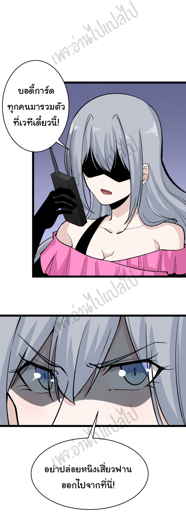 Sanjie Taobao Store ระบบร้านค้าเทพเจ้า ตอนที่ 158 หน้า 16