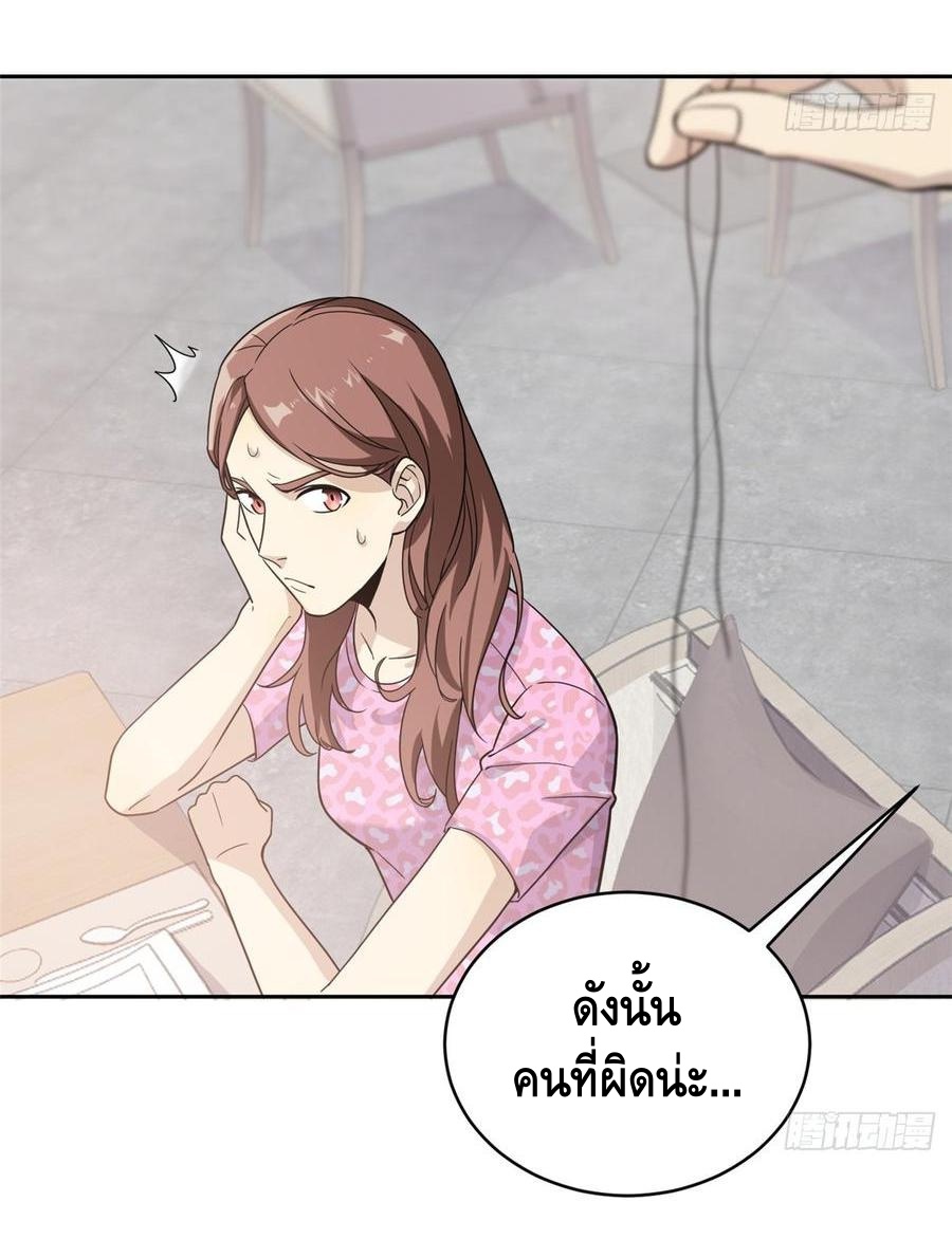 Global Martial ART ตอนที่ 27 หน้า 31