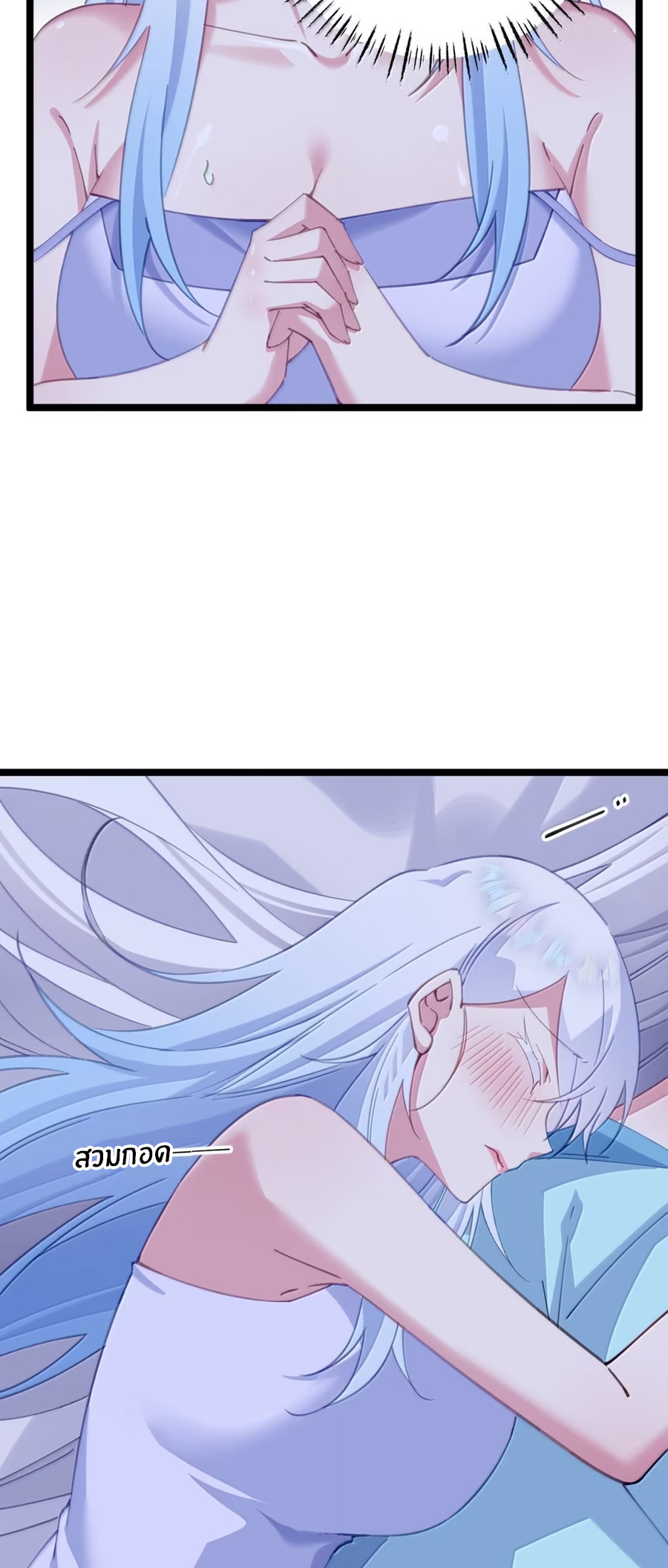 Crash into the body of the emperor's daughter ตอนที่ 37 หน้า 9