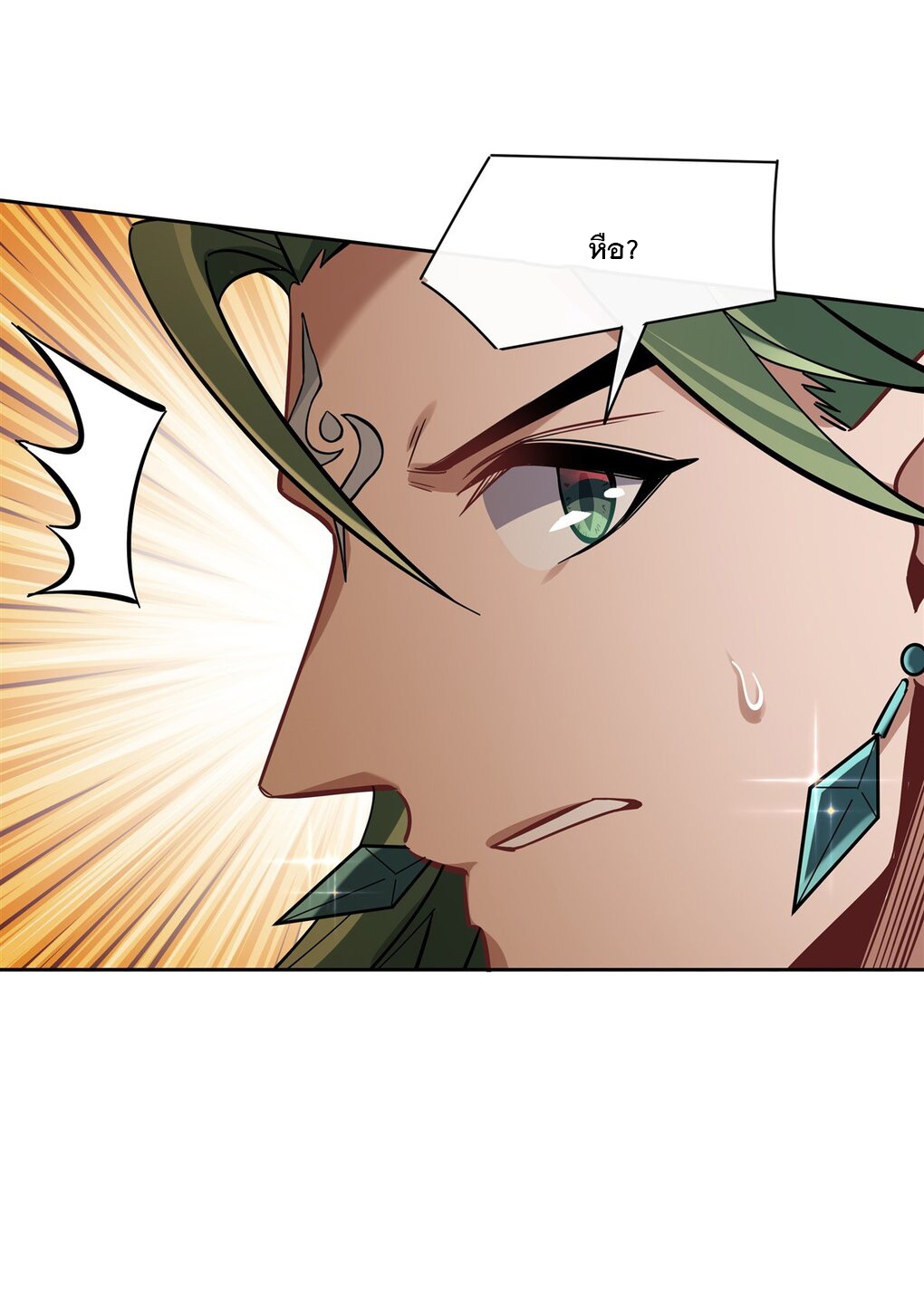 ศิษย์ของข้าล้วนมีอนาคตที่ยิ่งใหญ่ (ชนจีน) ตอนที่ 109 หน้า 47