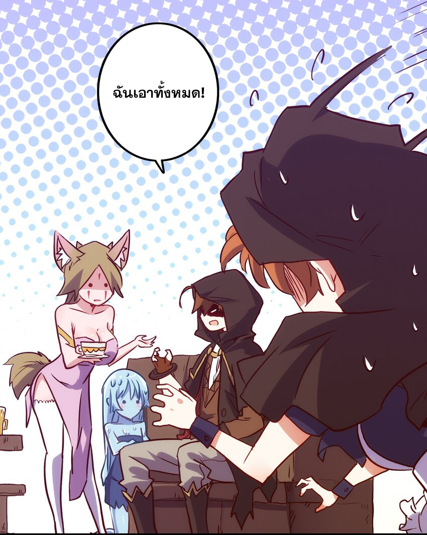 Training With The Demon King ตอนที่ 2 หน้า 13